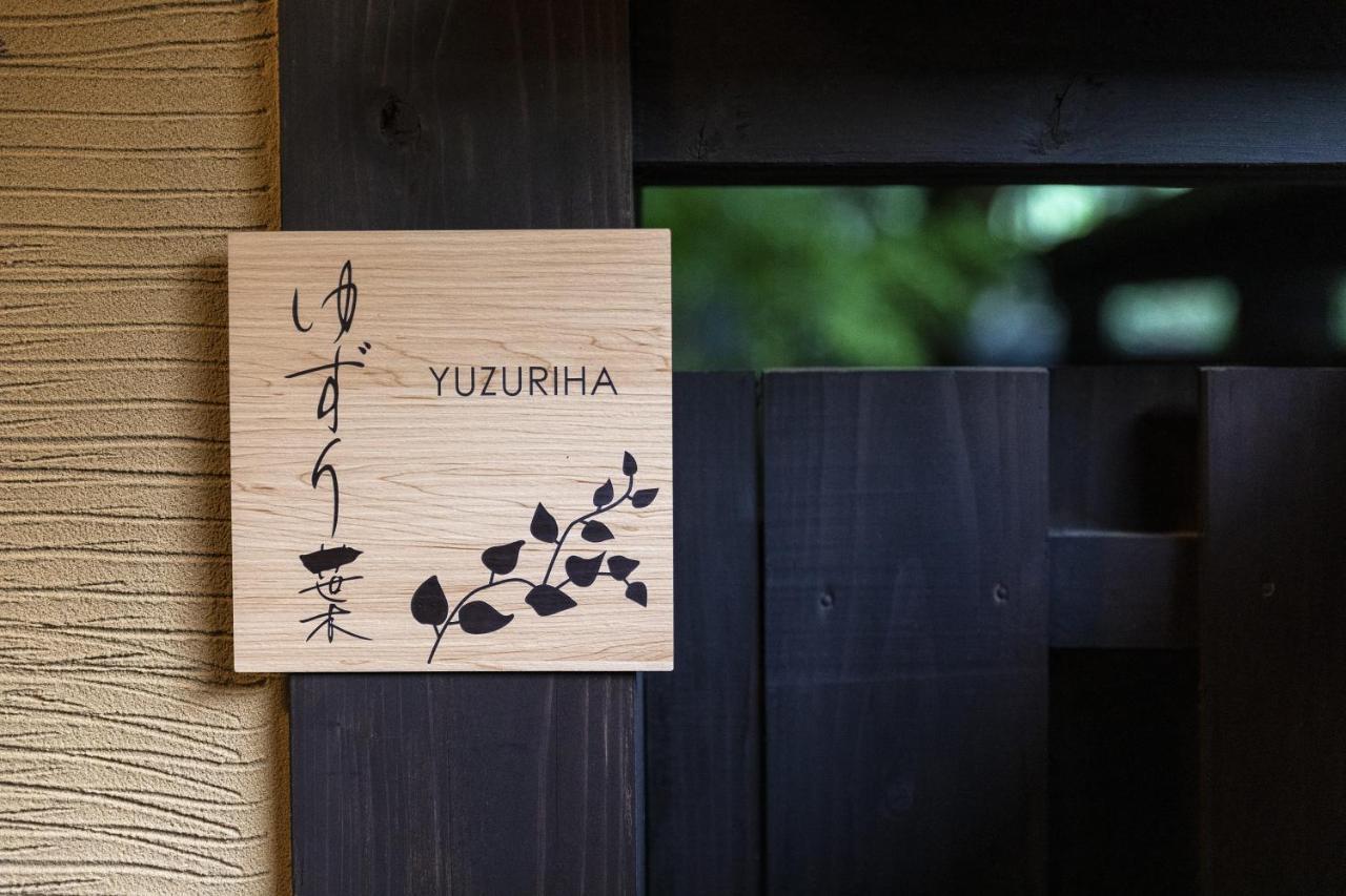 Yufuin Yufusaryo Esterno foto